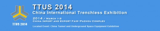 4th China International Trenchless Exhibition 